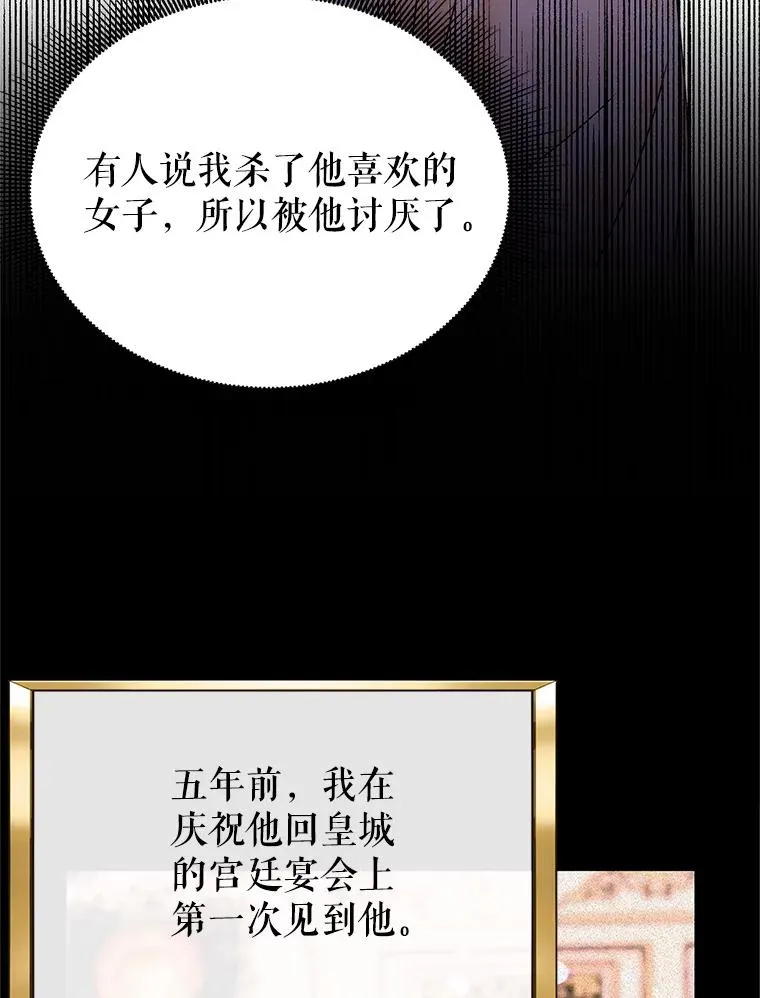 9.早知道就学骑马了 第70页