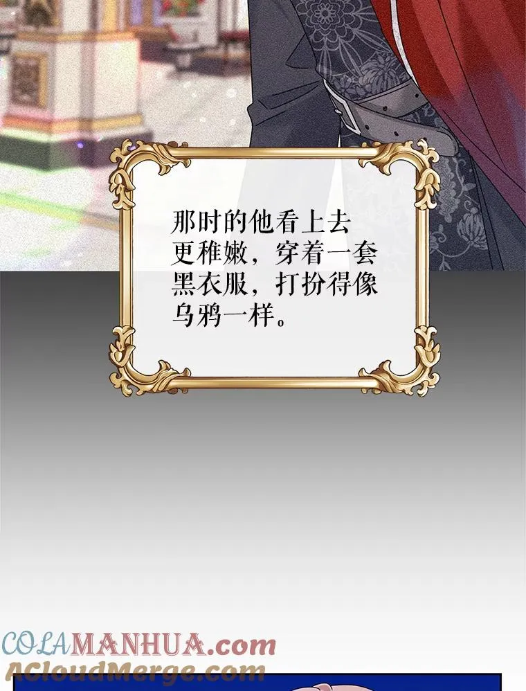 9.早知道就学骑马了 第73页