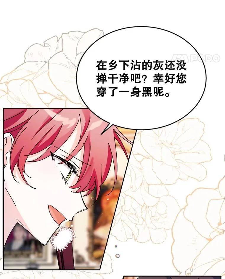 9.早知道就学骑马了 第75页