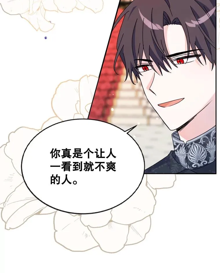 9.早知道就学骑马了 第76页