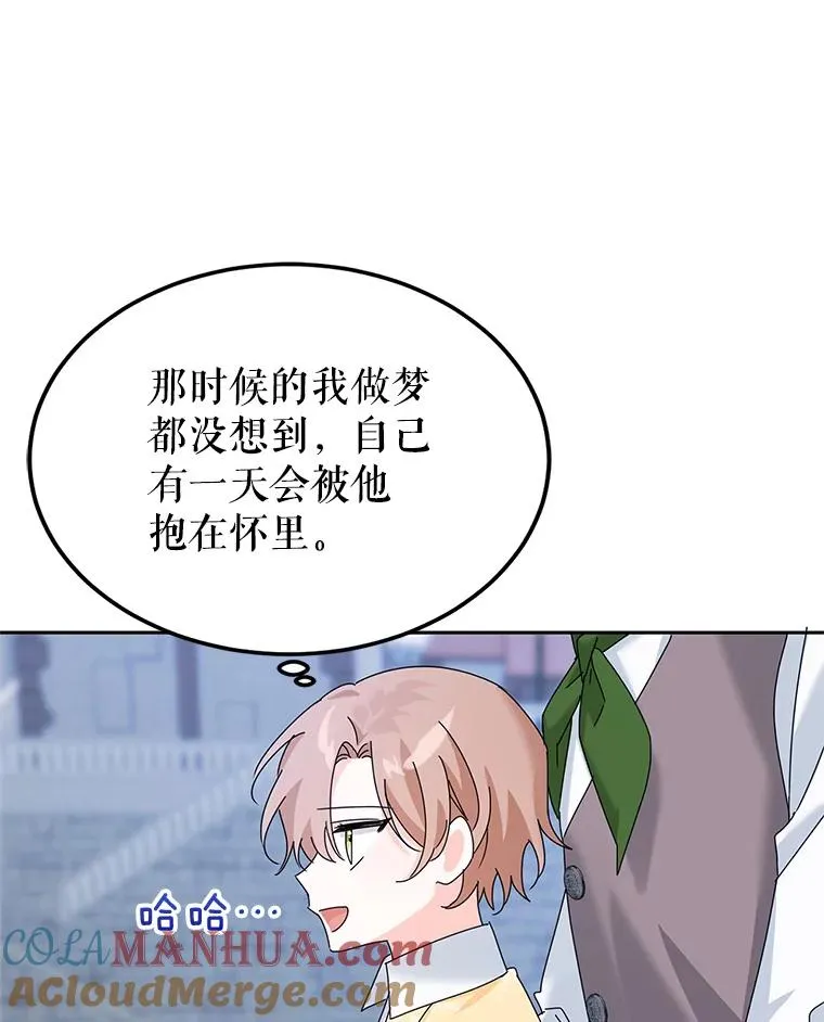 9.早知道就学骑马了 第77页