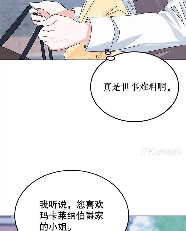 9.早知道就学骑马了 第78页