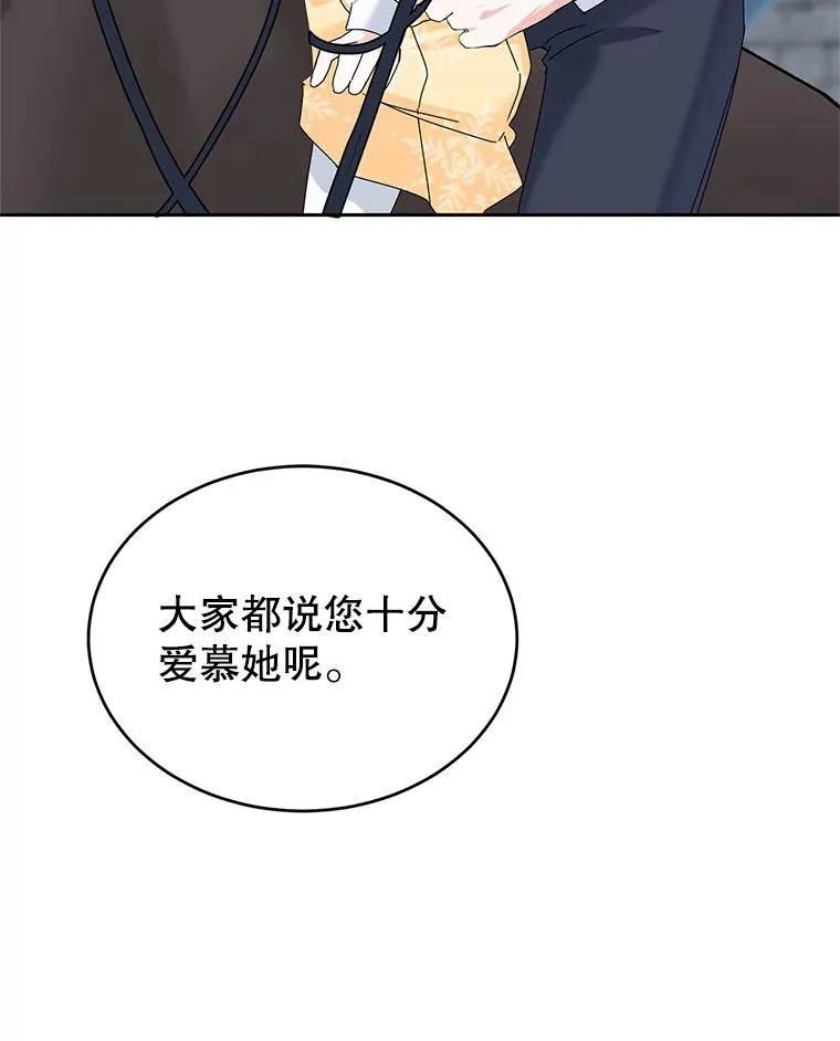 9.早知道就学骑马了 第80页
