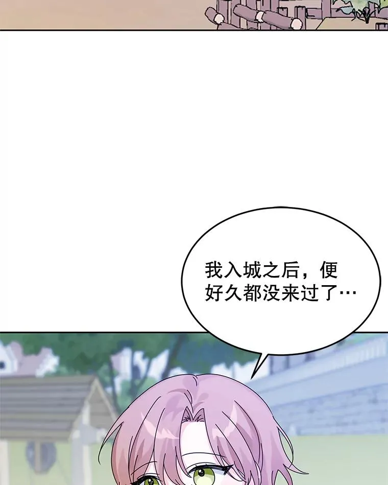 9.早知道就学骑马了 第86页