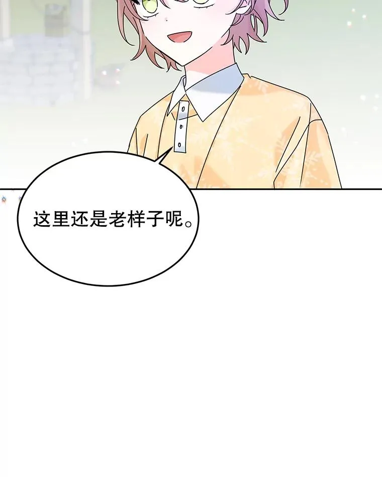 9.早知道就学骑马了 第87页
