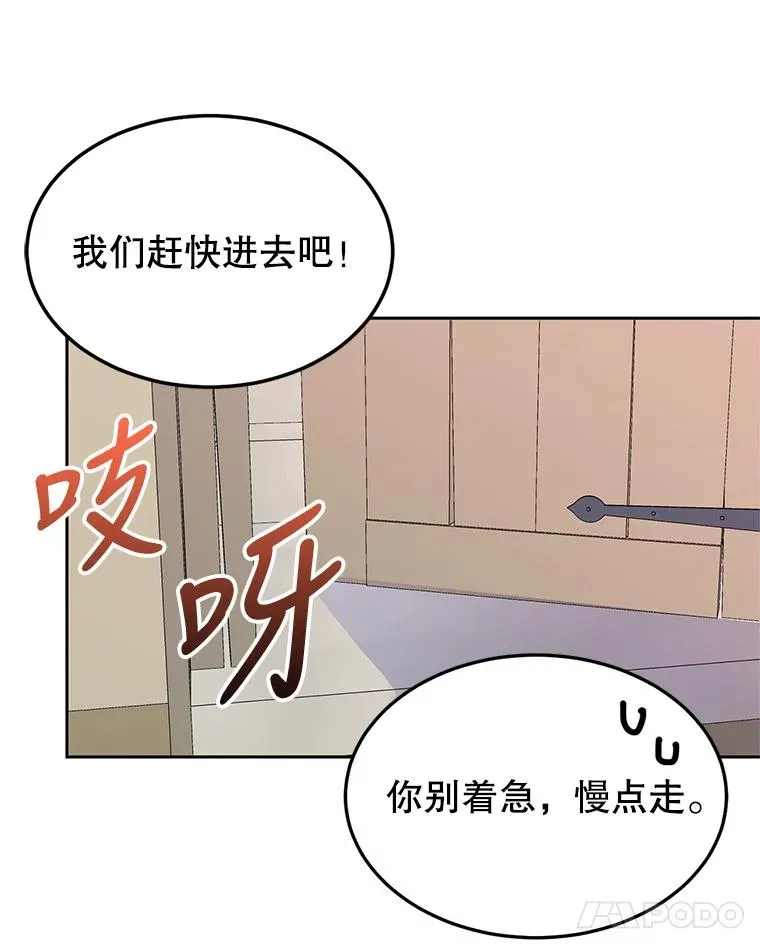 9.早知道就学骑马了 第88页