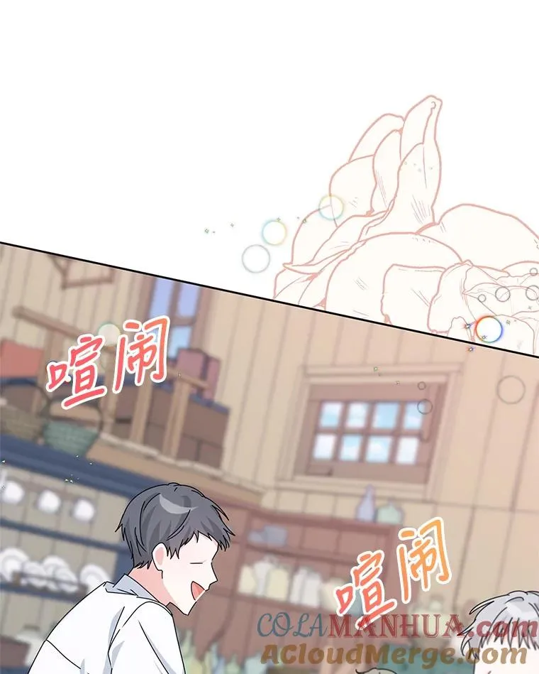 9.早知道就学骑马了 第89页