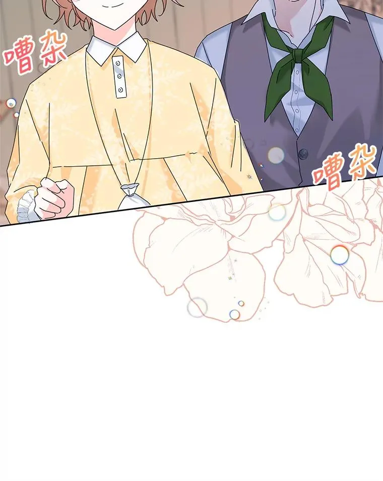 9.早知道就学骑马了 第91页