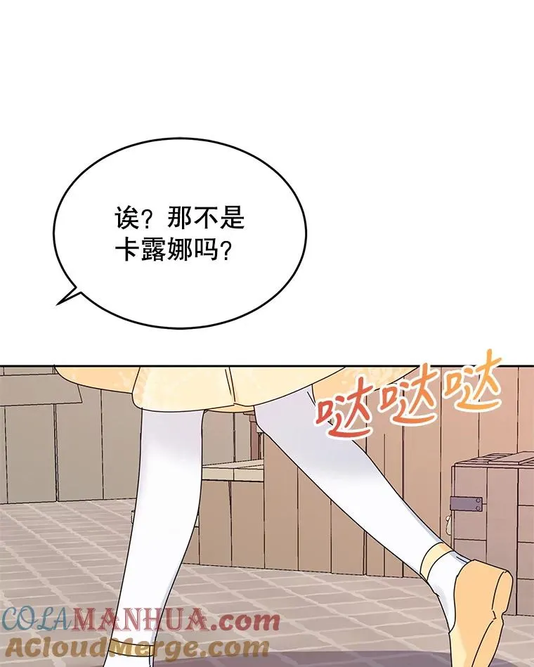 9.早知道就学骑马了 第93页