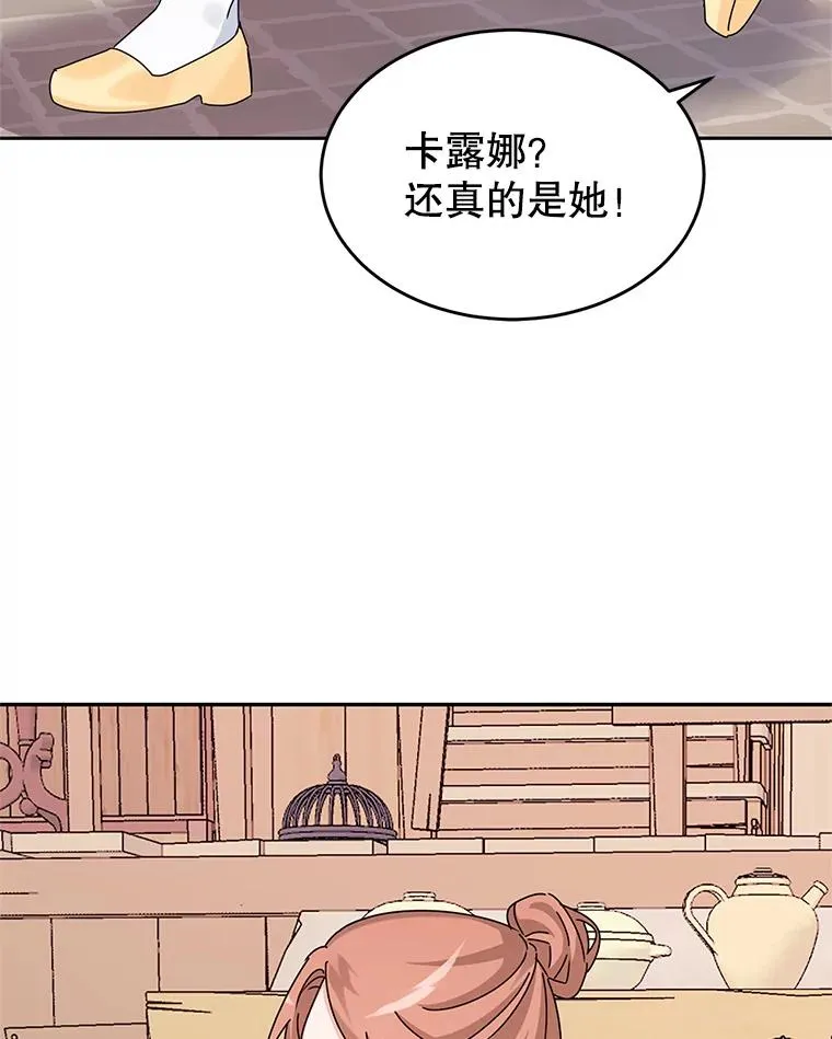 9.早知道就学骑马了 第94页