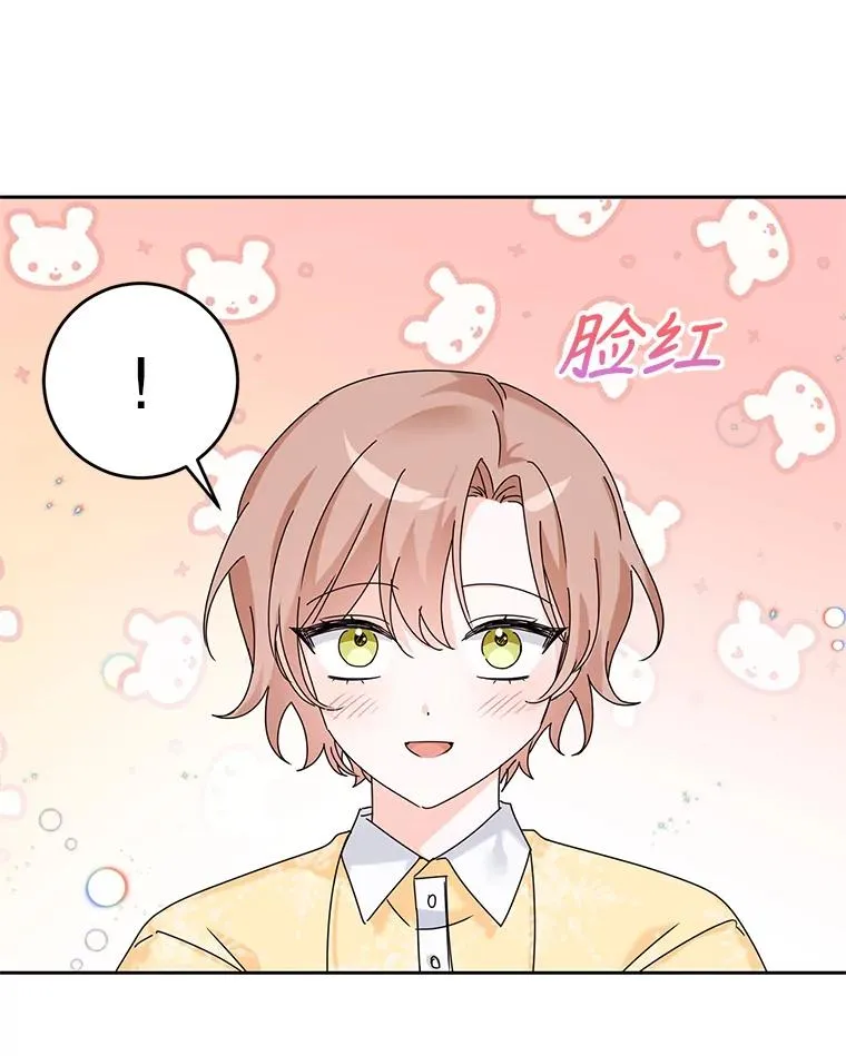 9.早知道就学骑马了 第96页