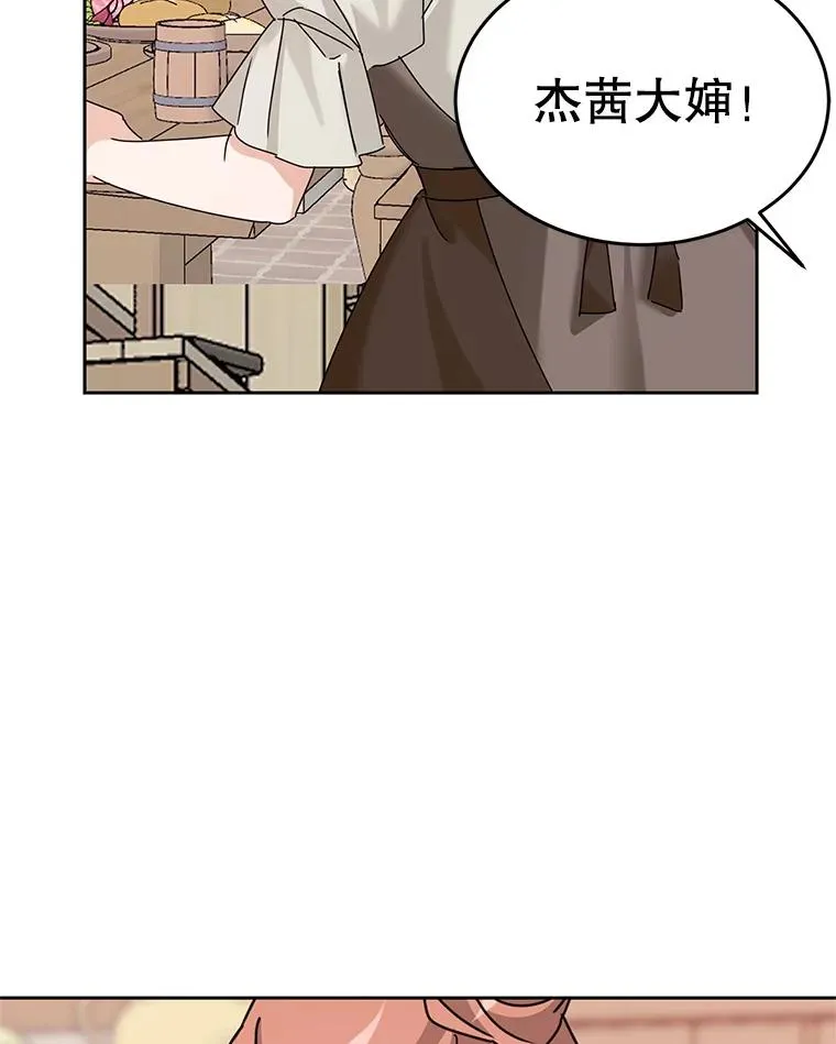 9.早知道就学骑马了 第98页