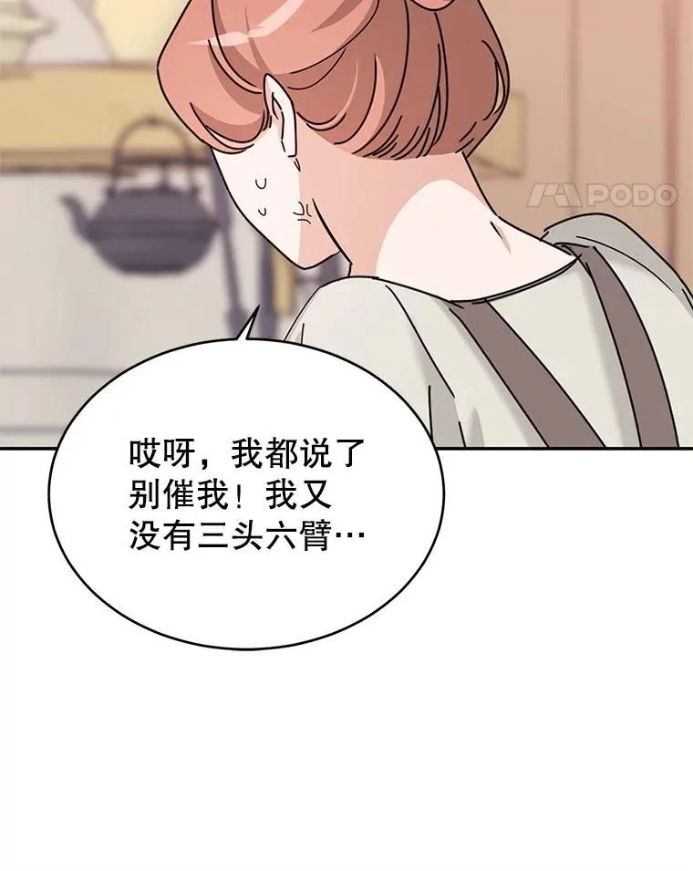 9.早知道就学骑马了 第99页