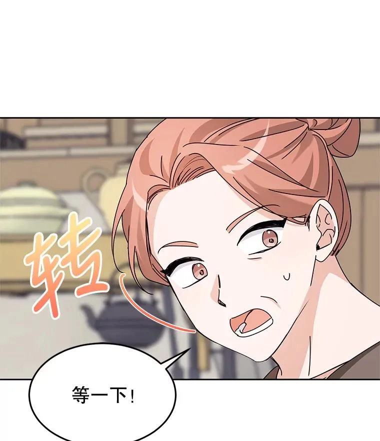 9.早知道就学骑马了 第100页
