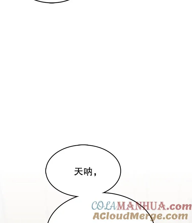 9.早知道就学骑马了 第101页