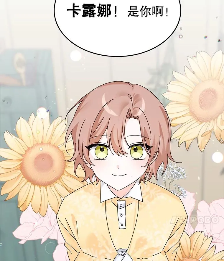 9.早知道就学骑马了 第102页