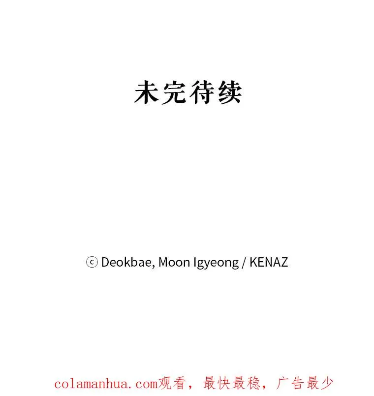 9.早知道就学骑马了 第104页