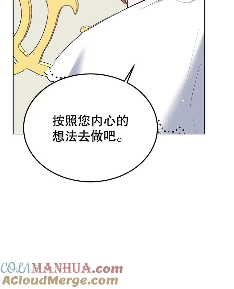 40.劝说 第5页