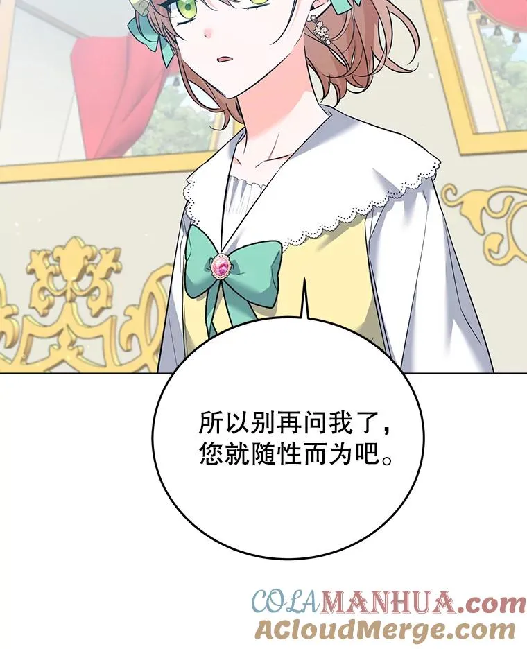 40.劝说 第9页
