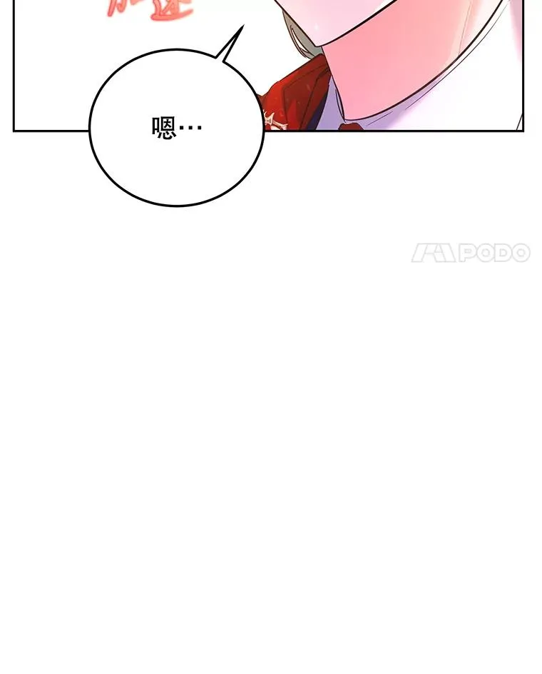40.劝说 第11页