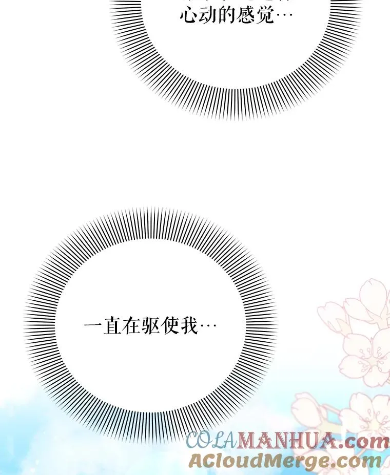 40.劝说 第17页