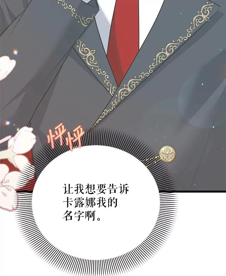 40.劝说 第19页