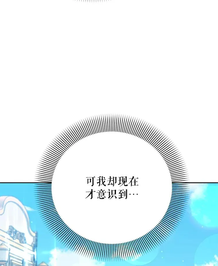 40.劝说 第20页