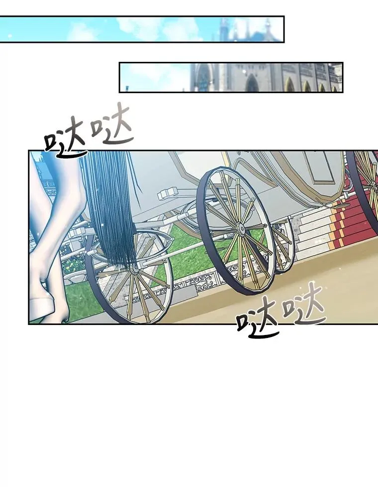 40.劝说 第23页