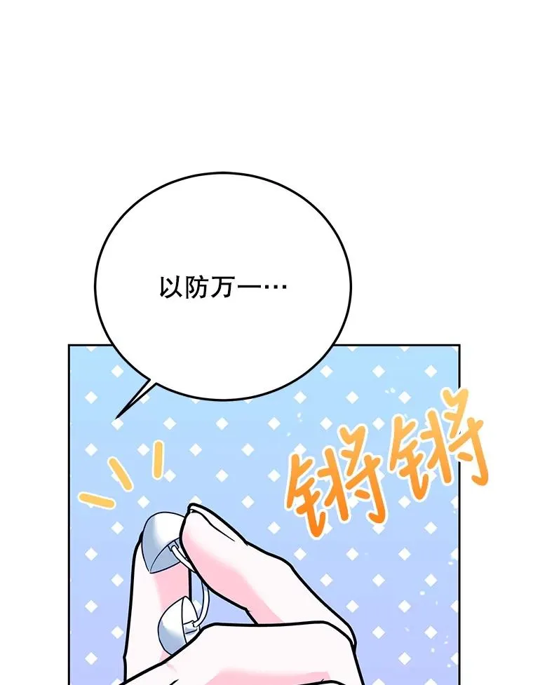 40.劝说 第24页