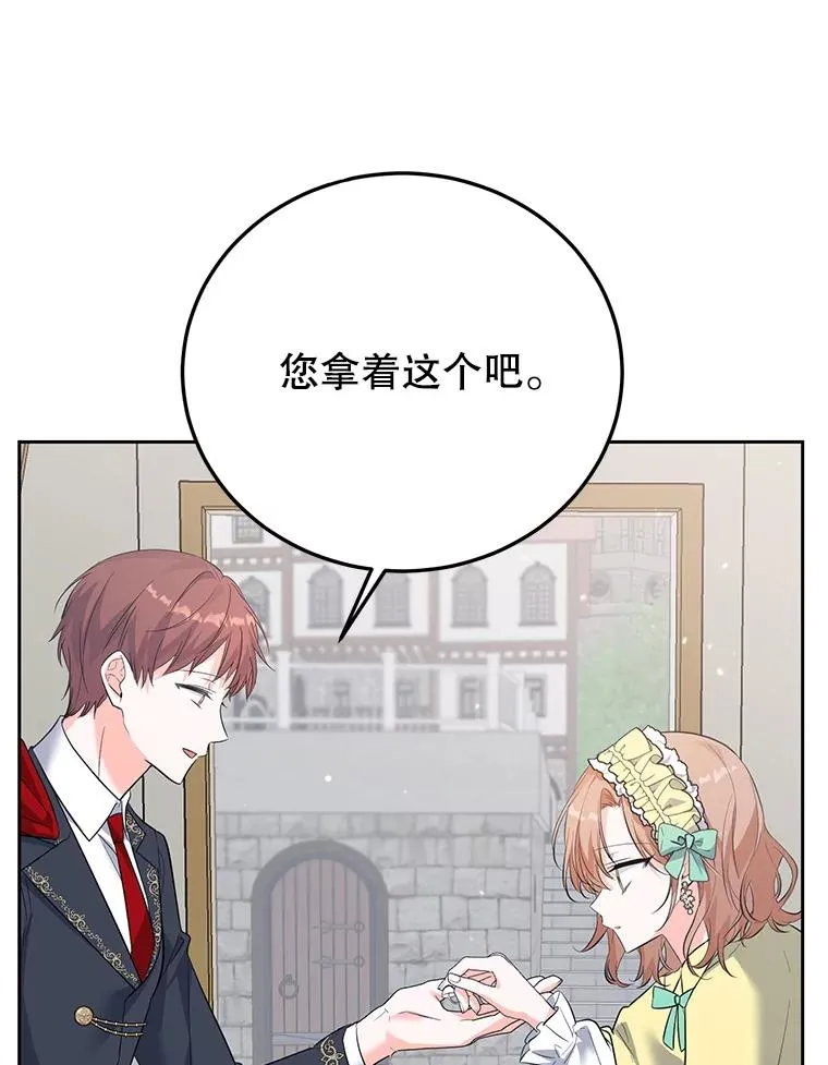 40.劝说 第26页