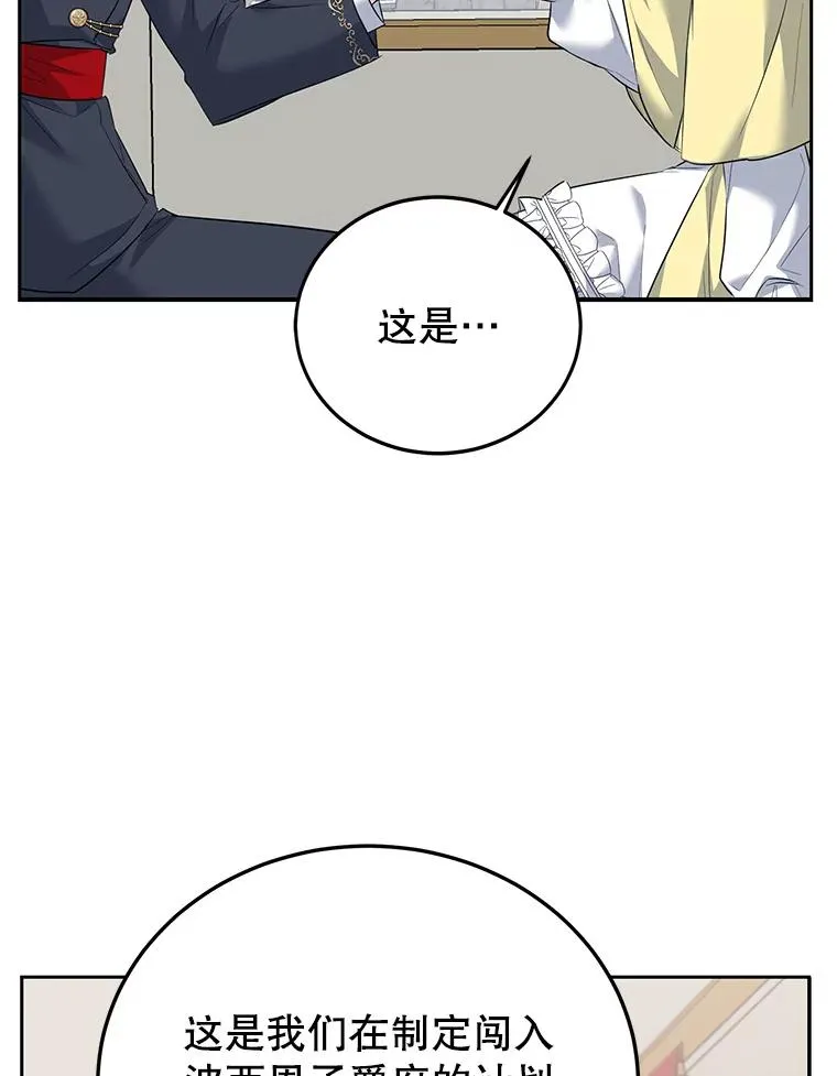 40.劝说 第27页