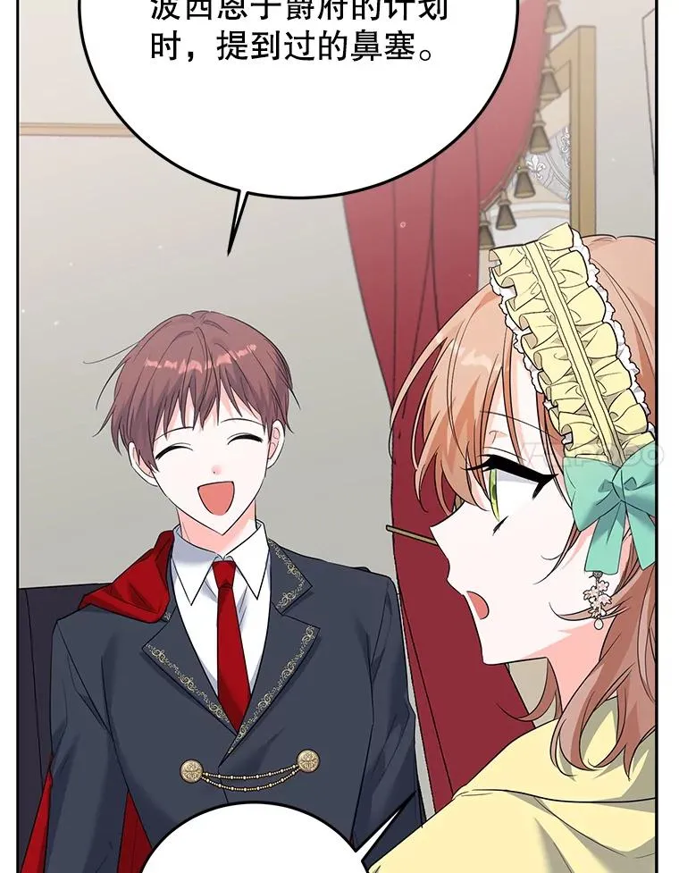 40.劝说 第28页