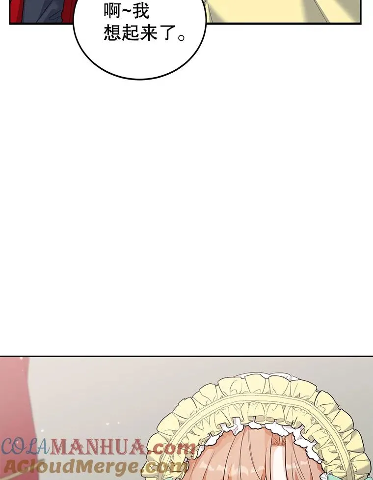 40.劝说 第29页
