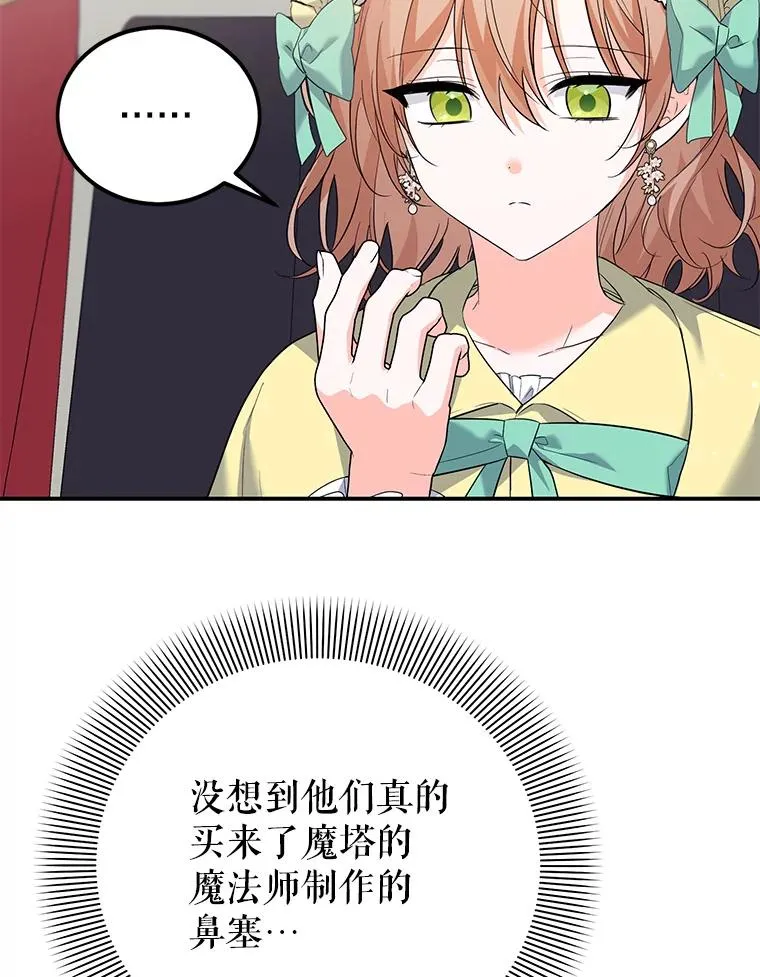 40.劝说 第30页