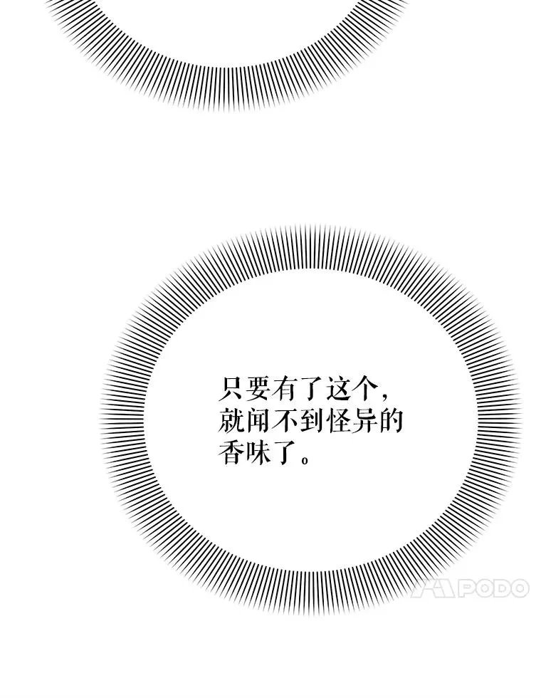 40.劝说 第31页