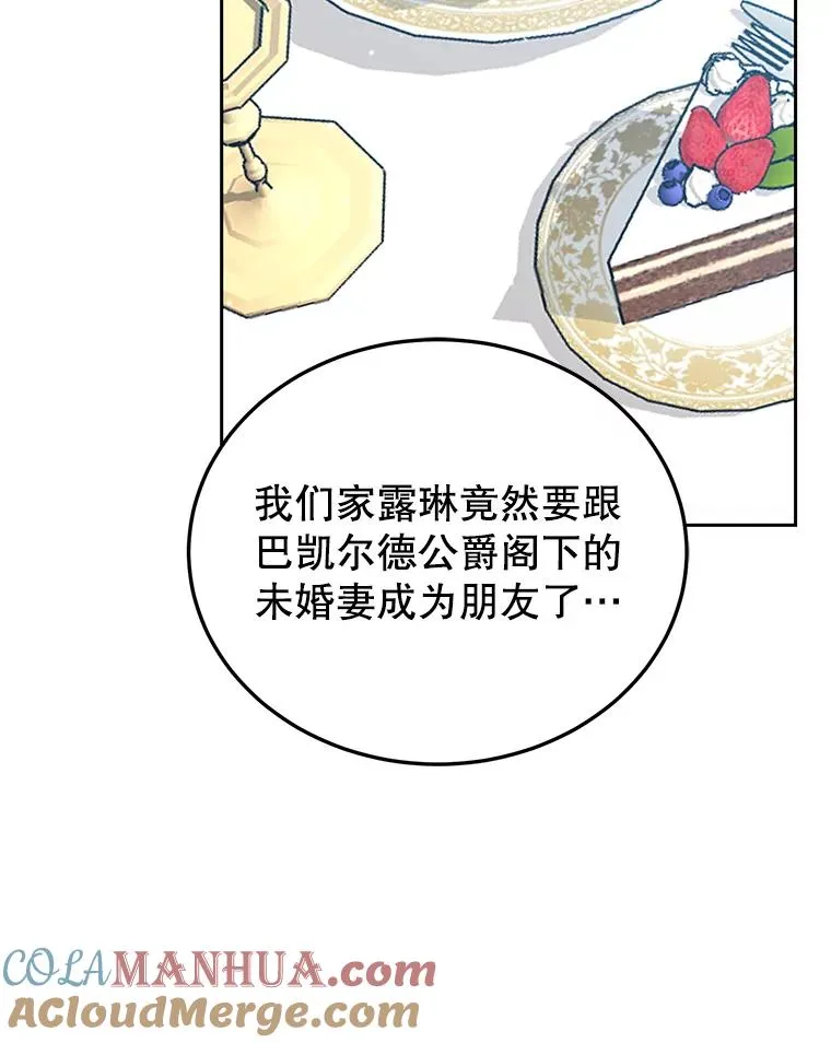 40.劝说 第37页