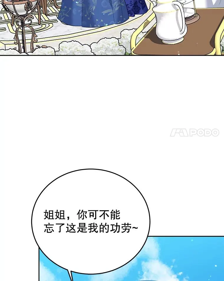 40.劝说 第39页