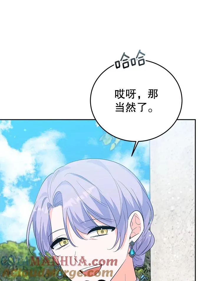 40.劝说 第41页