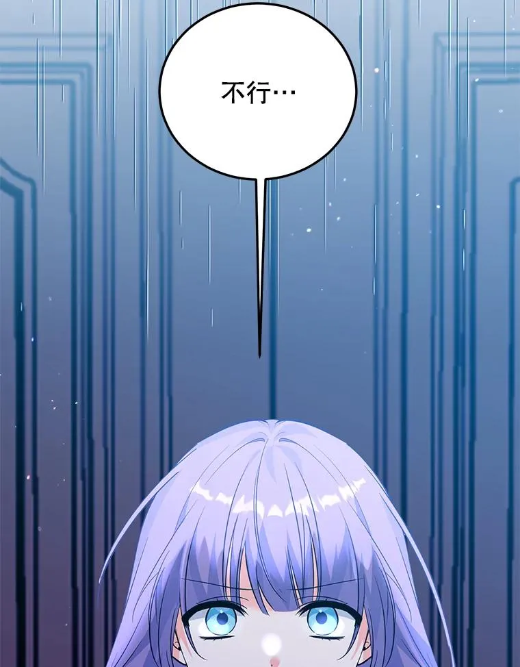 40.劝说 第44页