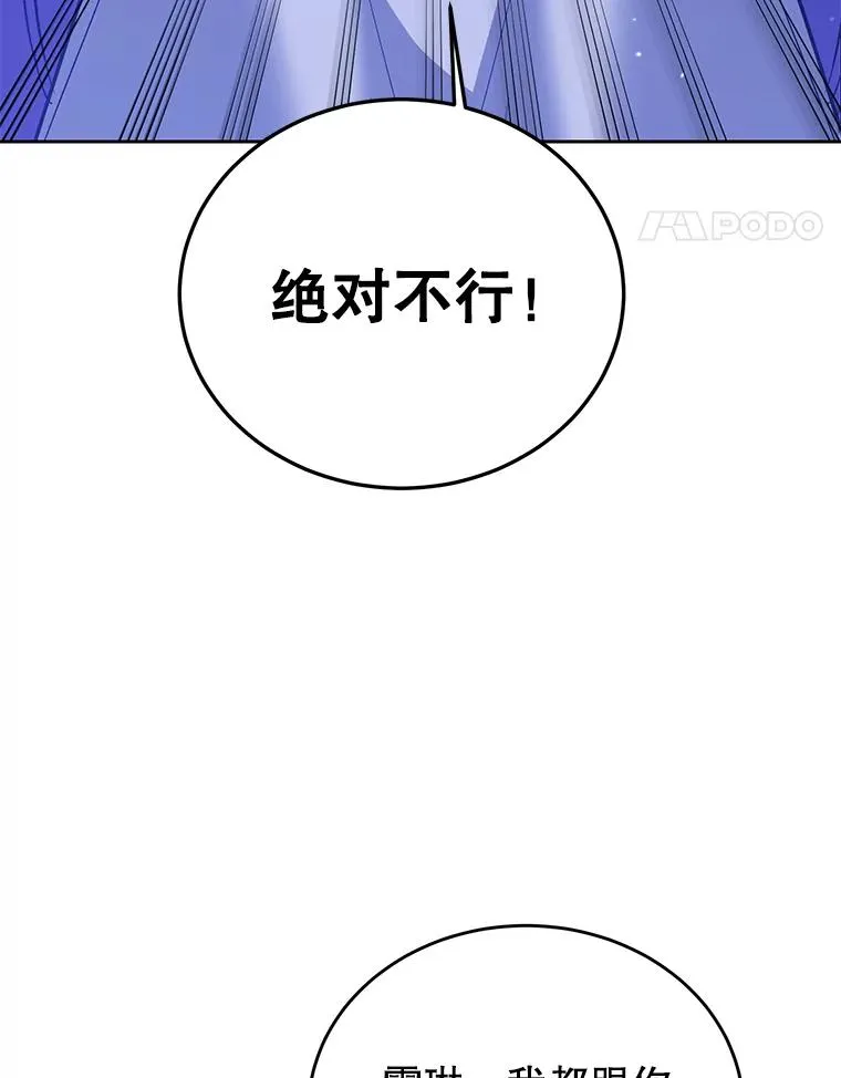 40.劝说 第46页