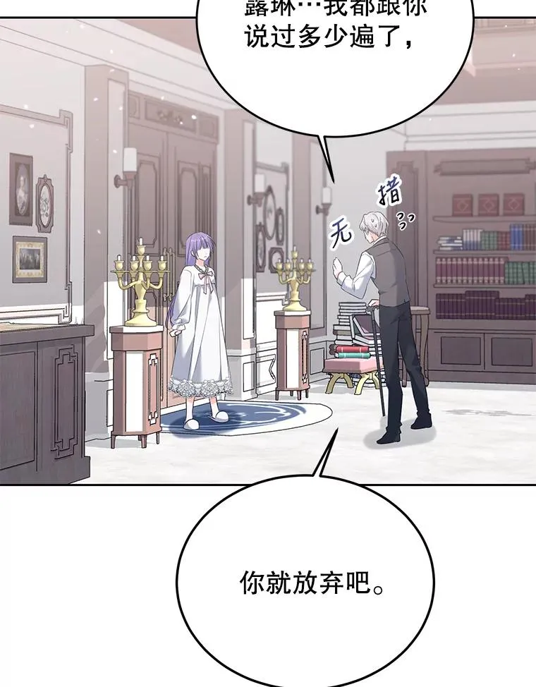 40.劝说 第47页