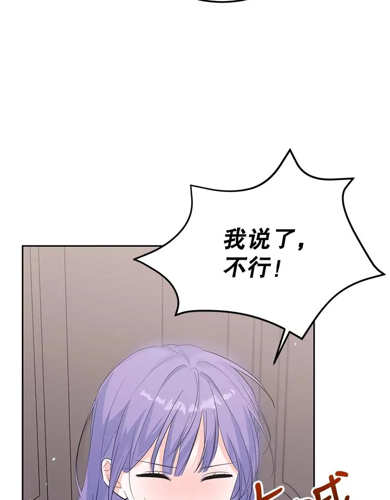 40.劝说 第48页