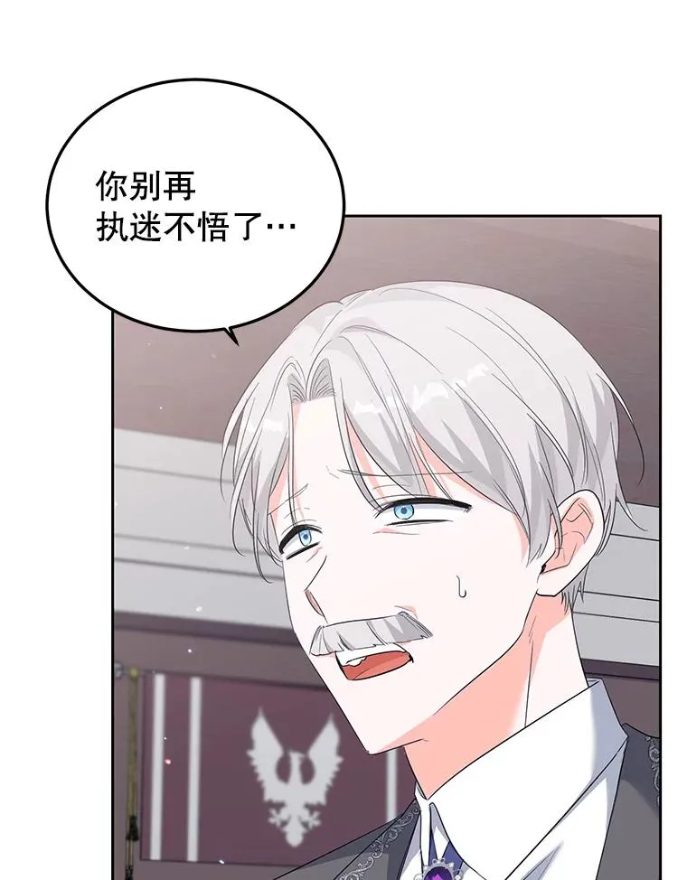 40.劝说 第50页