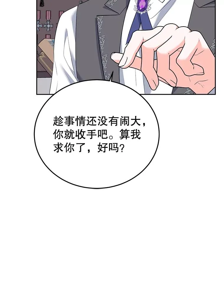 40.劝说 第51页
