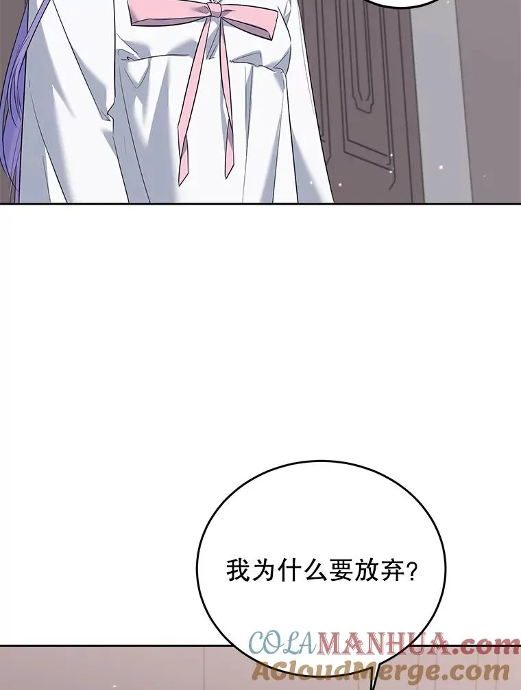 40.劝说 第53页