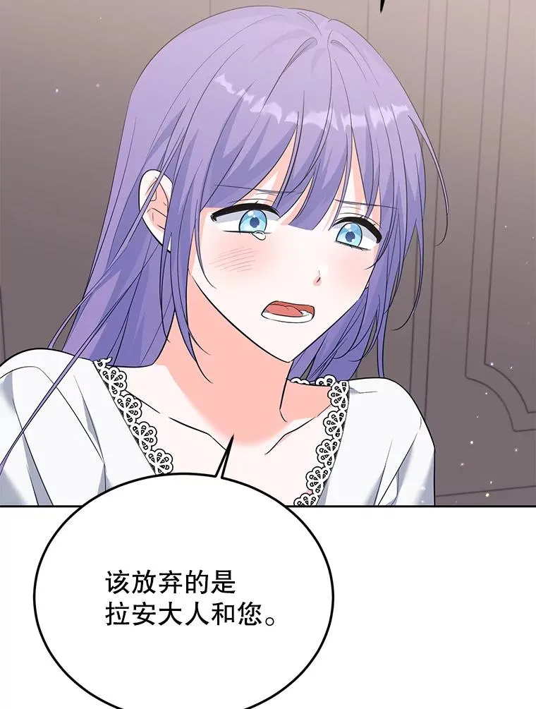 40.劝说 第54页