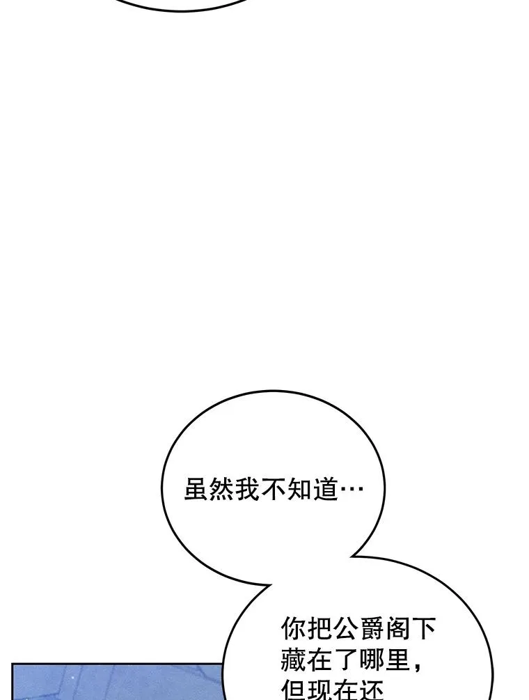 40.劝说 第55页