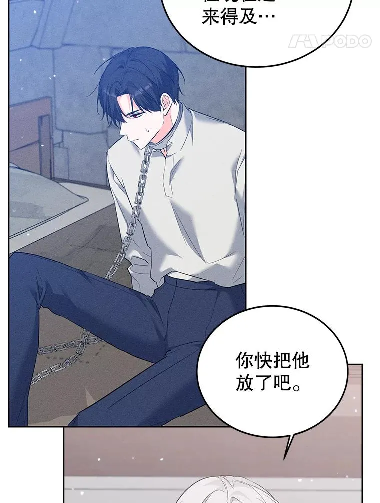 40.劝说 第56页