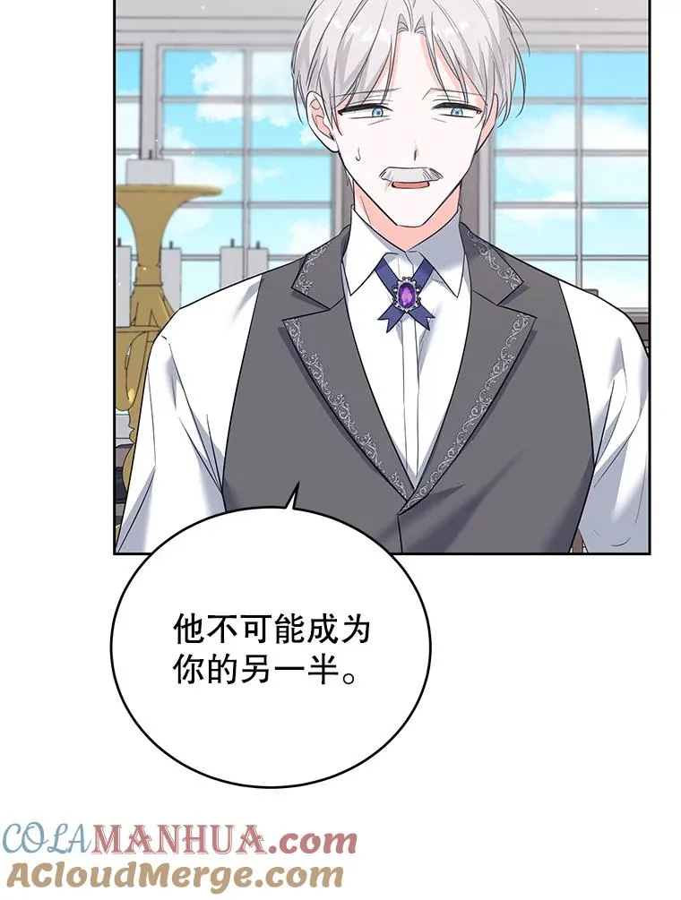 40.劝说 第57页