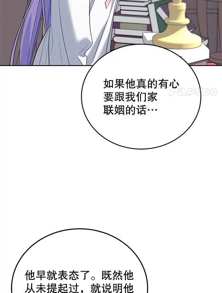 40.劝说 第59页